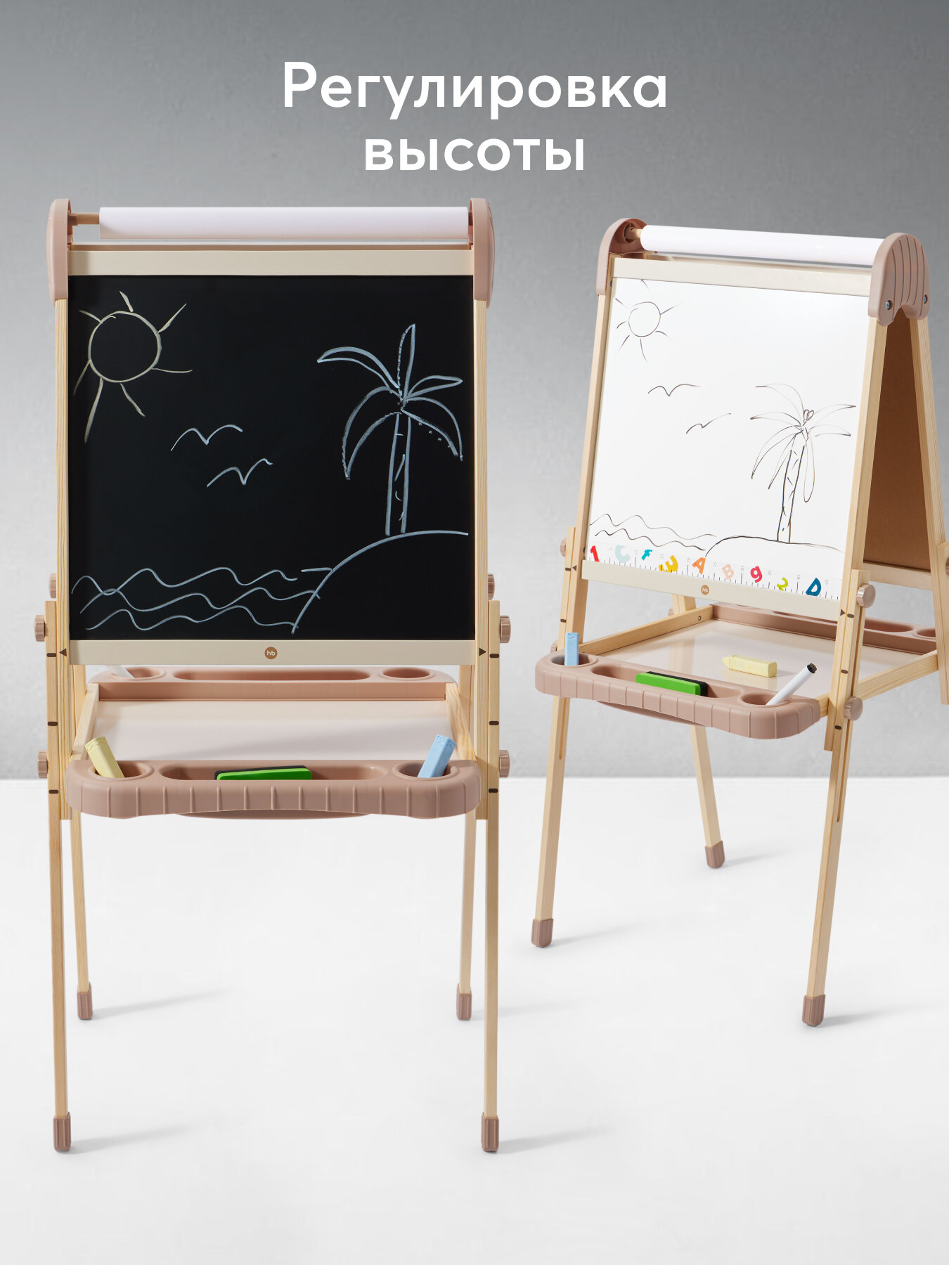 331954 Мольберт детский двухсторонний Happy Baby YOUNG DRAWER доска для рисования напольный бежевый