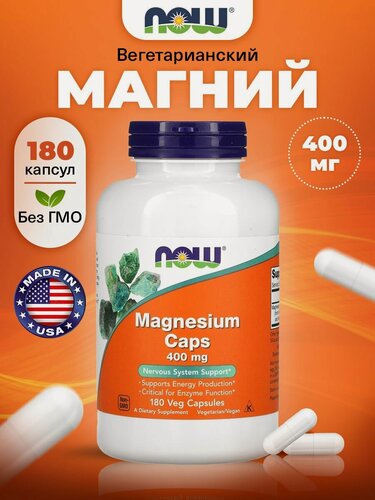 Изображение товара Магний, NOW Magnesium Caps 400mg, 180 капсул, для сердца и сосудов, для зубов и костей