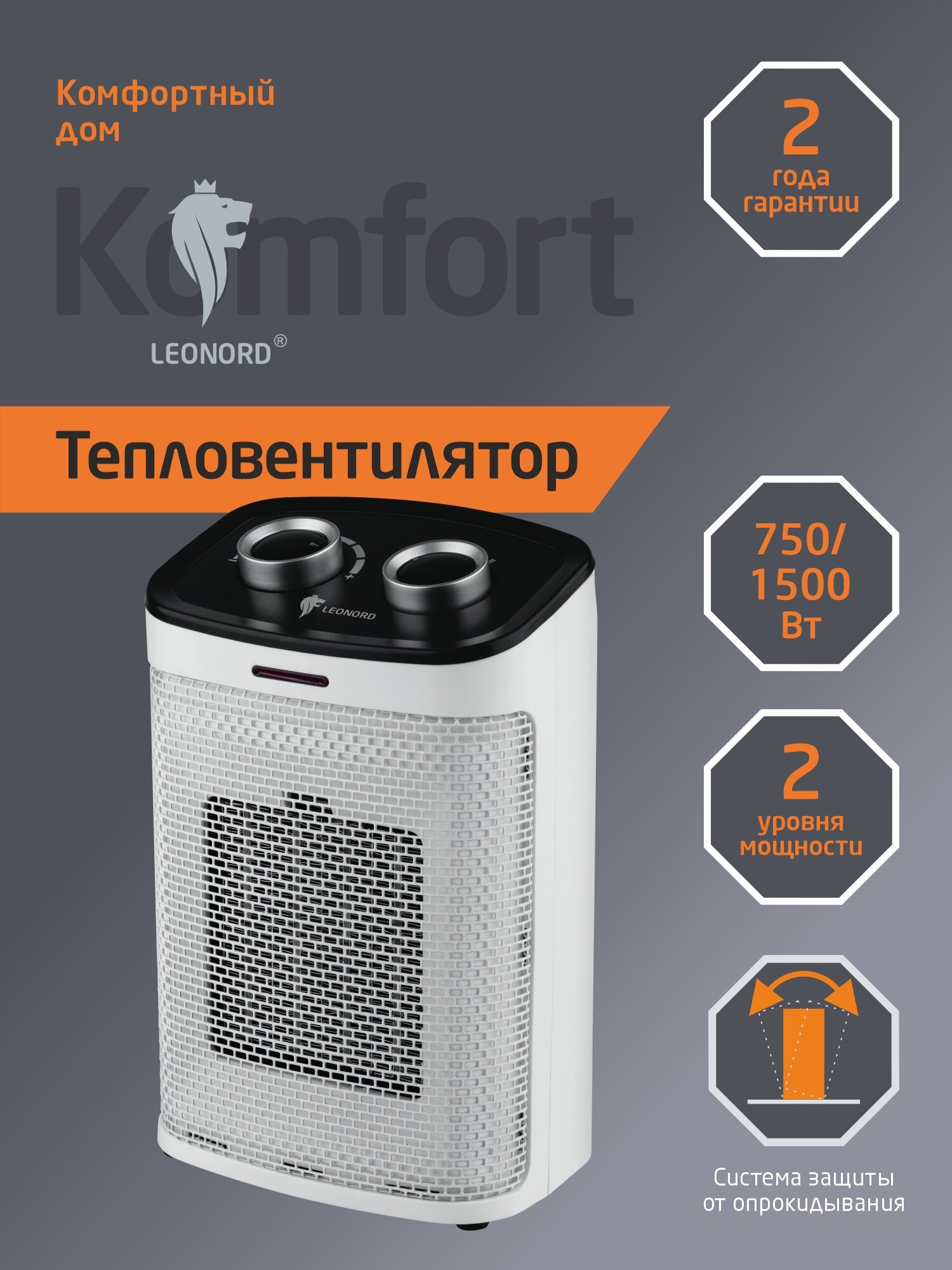 Тепловентилятор Leonord LPTC-6014