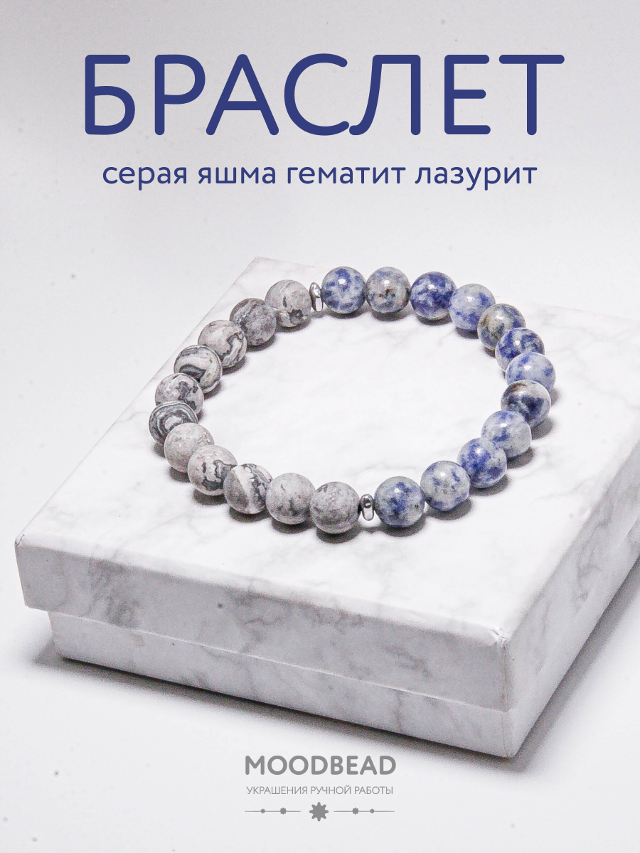 Браслет, гематит