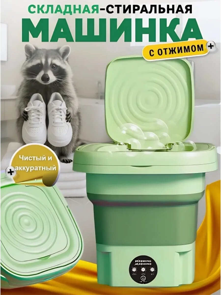 Портативная мини стиральная машинка загрузка белья 4 кг вертикальная загрузка 12 литров