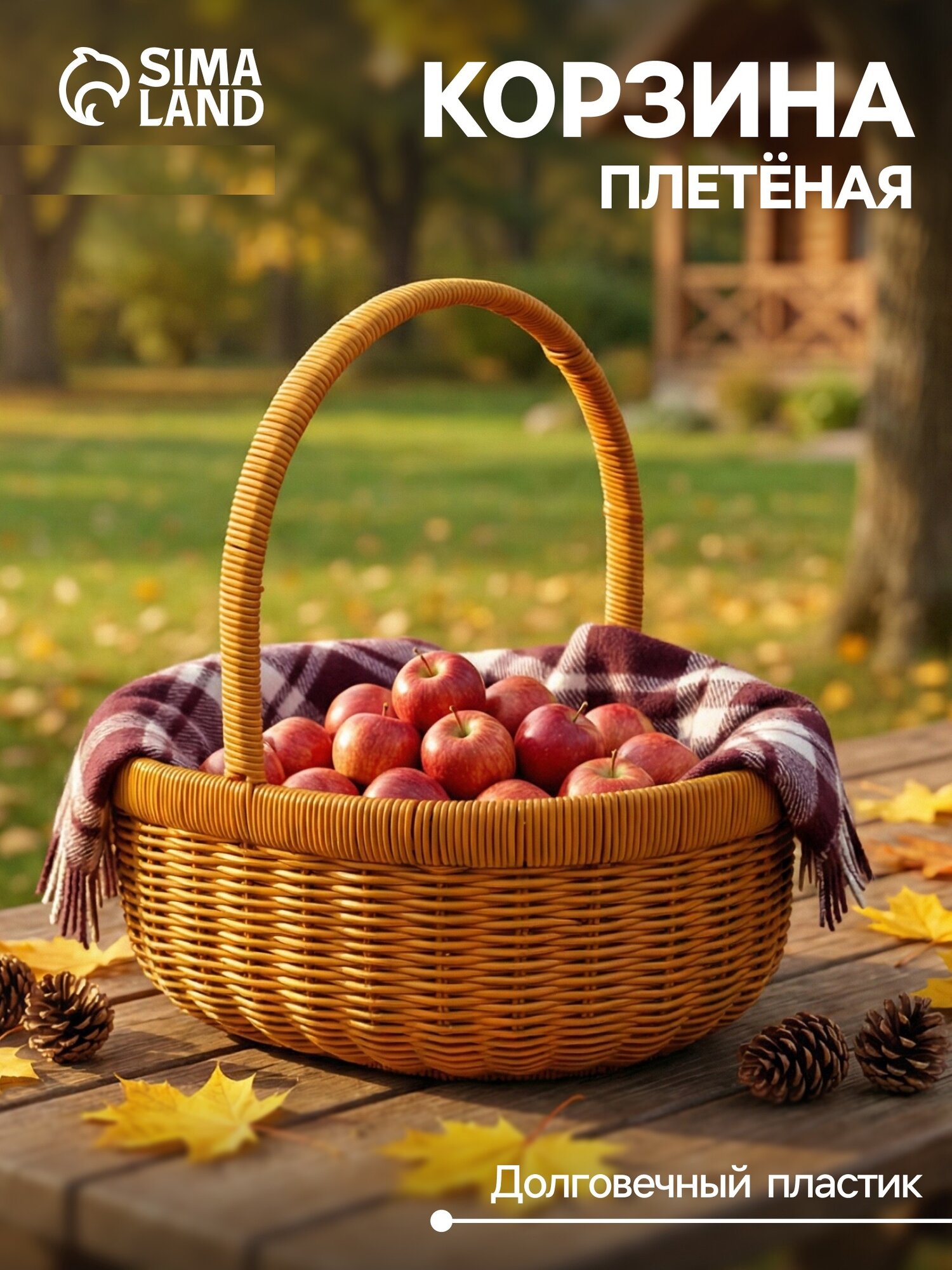 Корзина пластик 34 х 27 х 13 см ручка20 см металл карскас коричневый