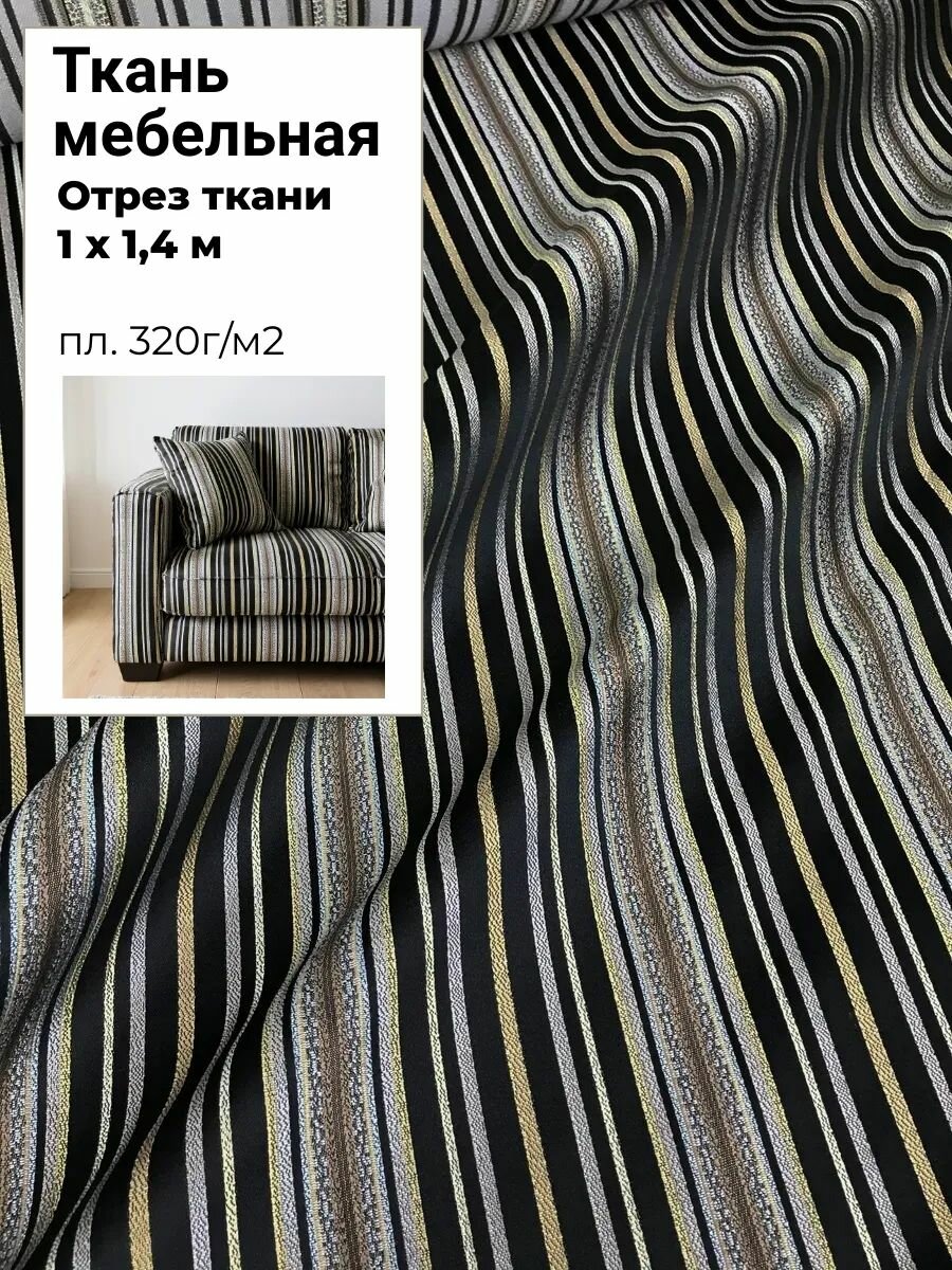 Ткань мебельная Восток компаньон полоса цв. голубой ш-140 см отрез 1 метр