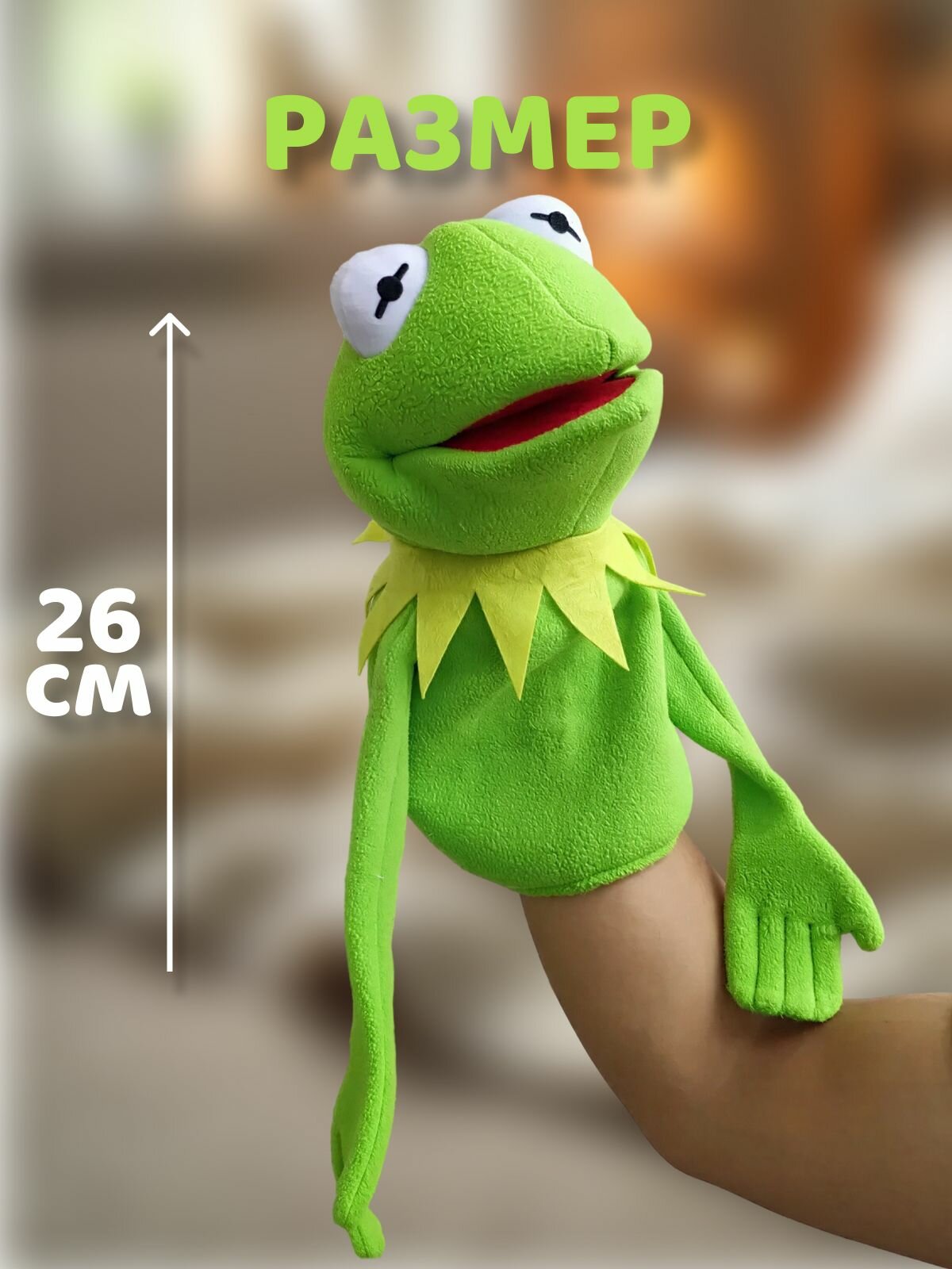 Мягкая игрушка на руку "Лягушонок Кермит" — фото 1