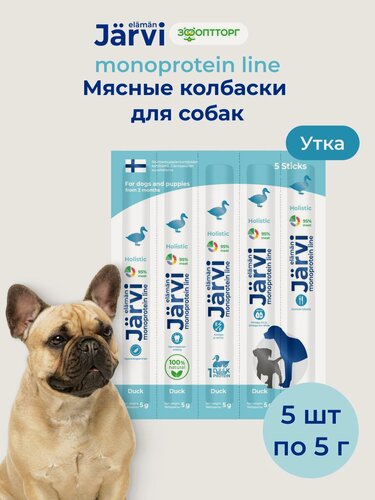 Изображение товара Лакомства Jarvi для собак и щенков монопротеиновые мясные колбаски из утки, 5 шт.