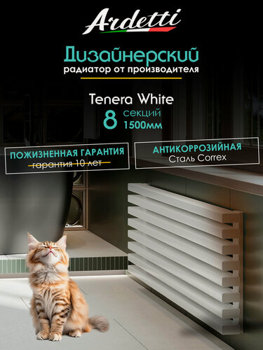 Изображение товара Горизонтальный радиатор отопления 60х30 с шириной 1500 мм, 8 секций с нижним правым подключением, белый