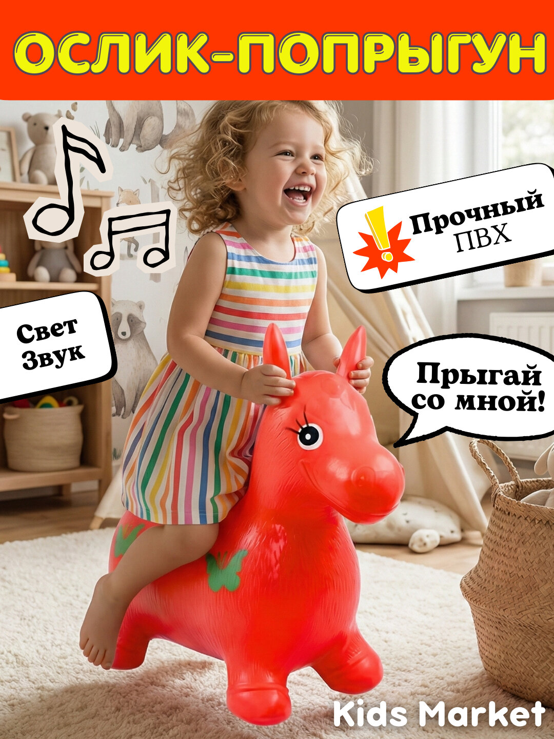 Игрушечная лошадка детская, резиновый ослик прыгун, единорог прыгун, фитбол