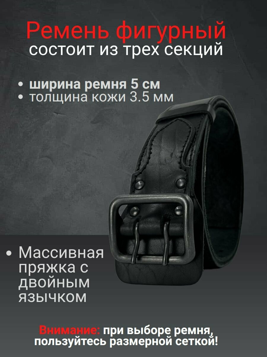 Ремень Гуран для взрослых и детей, размер 120, чёрный — фото 1
