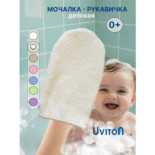 фото Мочалка-варежка махровая детская для купания новорожденных, рукавичка, uviton