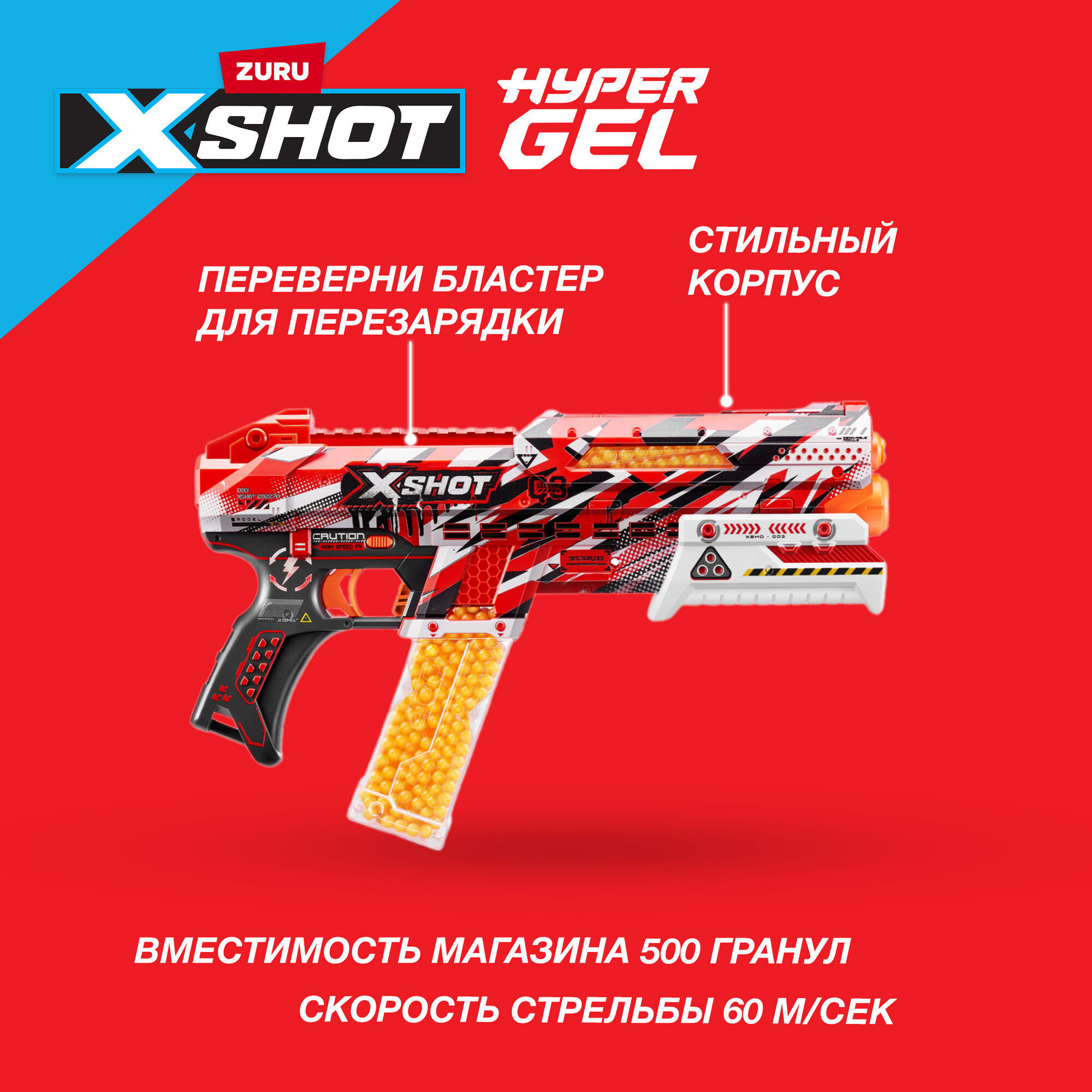 Бластер ZURU XSHOT Hyper Gel Clutch с защитными очками, игрушки для мальчиков, 36622 — фото 1