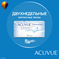 Контактные линзы ACUVUE OASYS with HYDRACLEAR PLUS, 6 шт., R 8,4, D -5