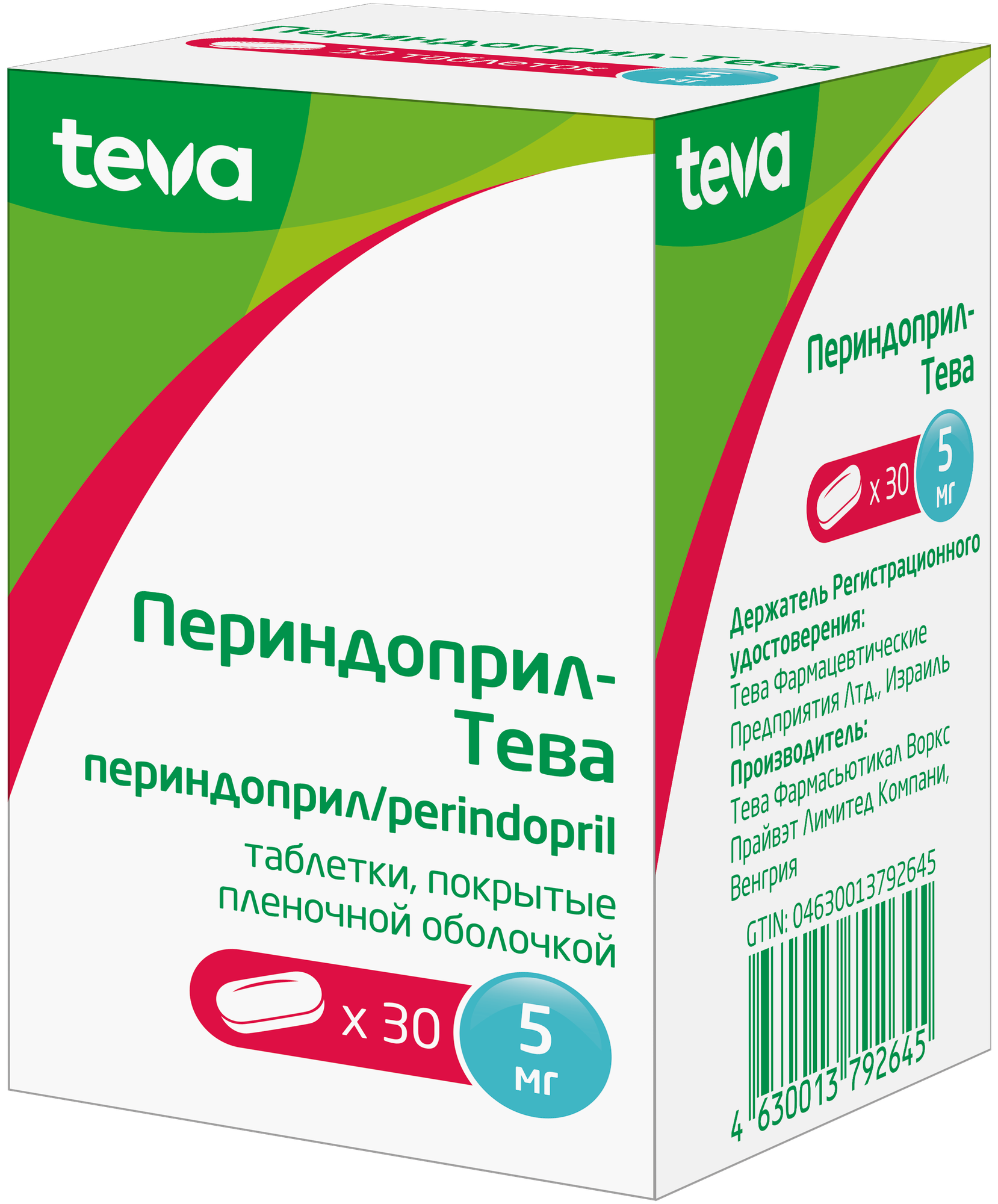 Периндоприл-Тева таб. п/о плен., 5 мг, 30 шт.