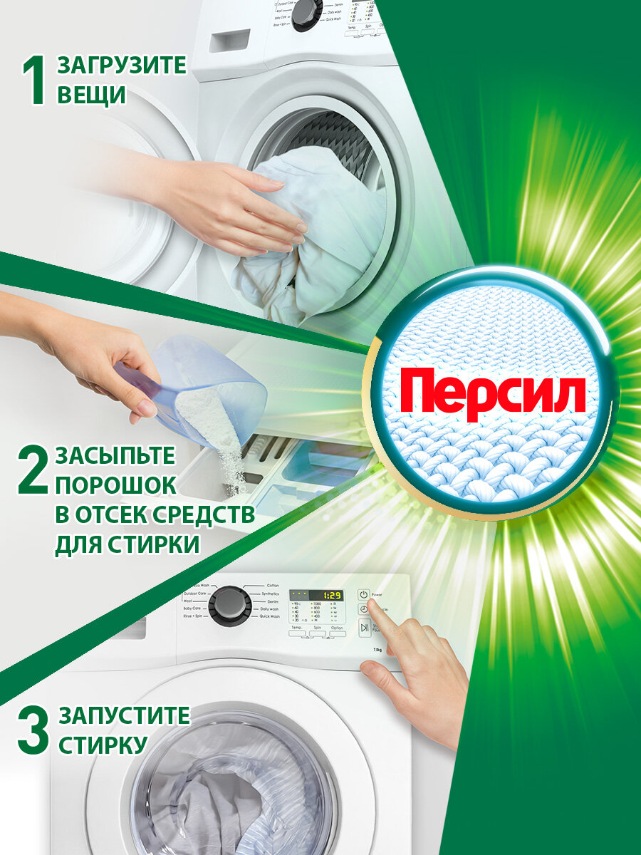 Стиральный порошок Персил Колор, 8 кг, для цветного белья, средство для стирки, 2 шт. — фото 1