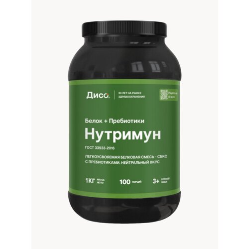 Дисо Нутримун белковая смесь (протеин) для питания детей с 3 лет и взрослых, беременных, кормящих и пожилых 1 кг