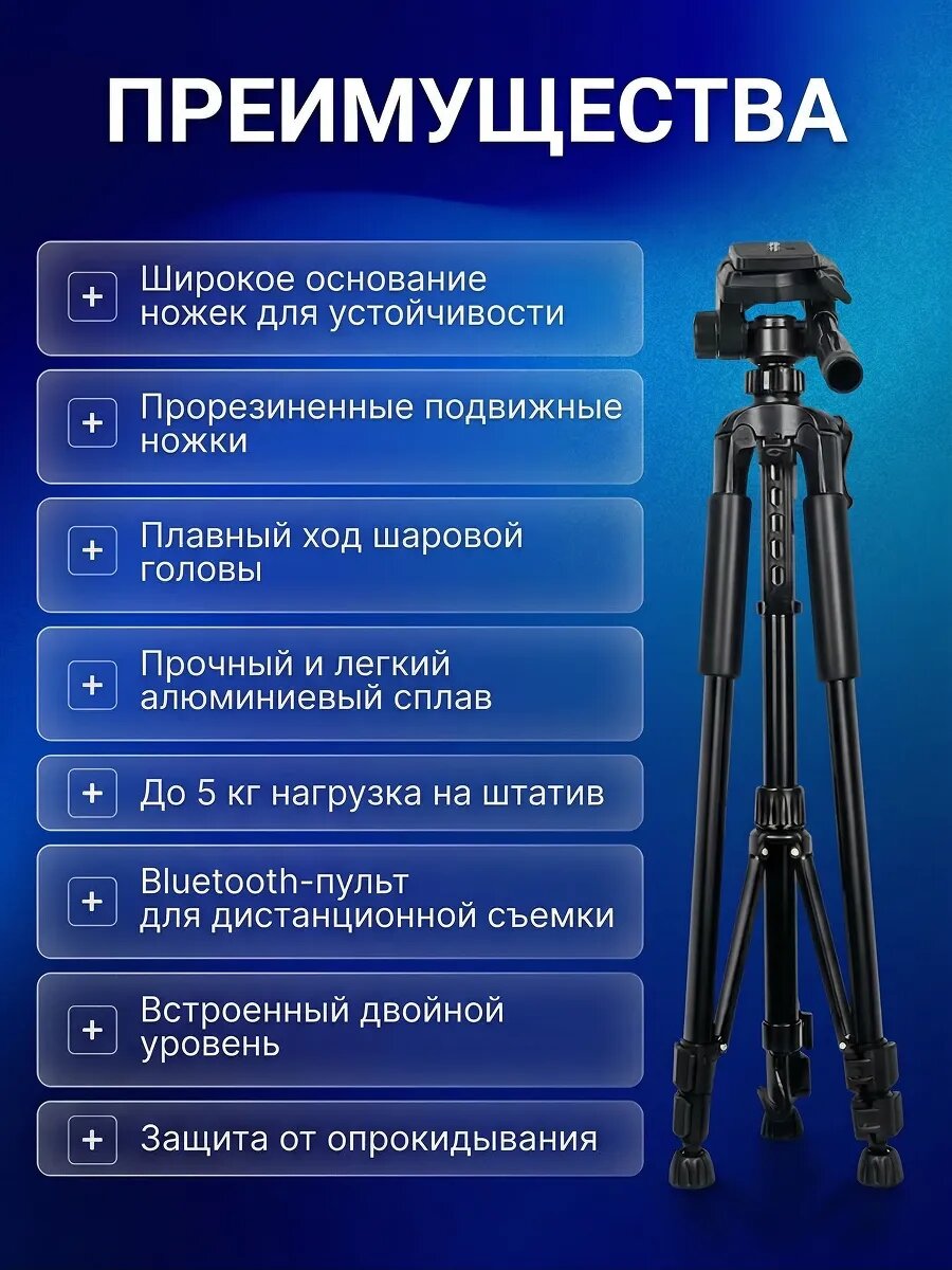 Штатив для телефона, для фотоаппарата, видеокамеры, WALKER, с Bluetooth, съёмная головка, пульт ДУ, 170 см, черный — фото 3