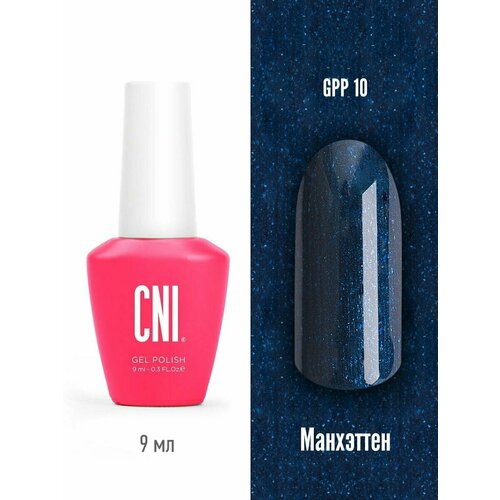 Гель лак для ногтей синий с шиммером Манхэттен 9мл