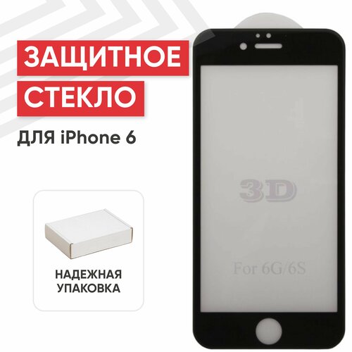 Защитное стекло Tempered Glass для смартфона Apple iPhone 6, 6S, 3D, 0.33мм, 9H, черное (ударопрочное) защитное стекло для apple iphone 6 6s tempered glass 3d розовое ударопрочное