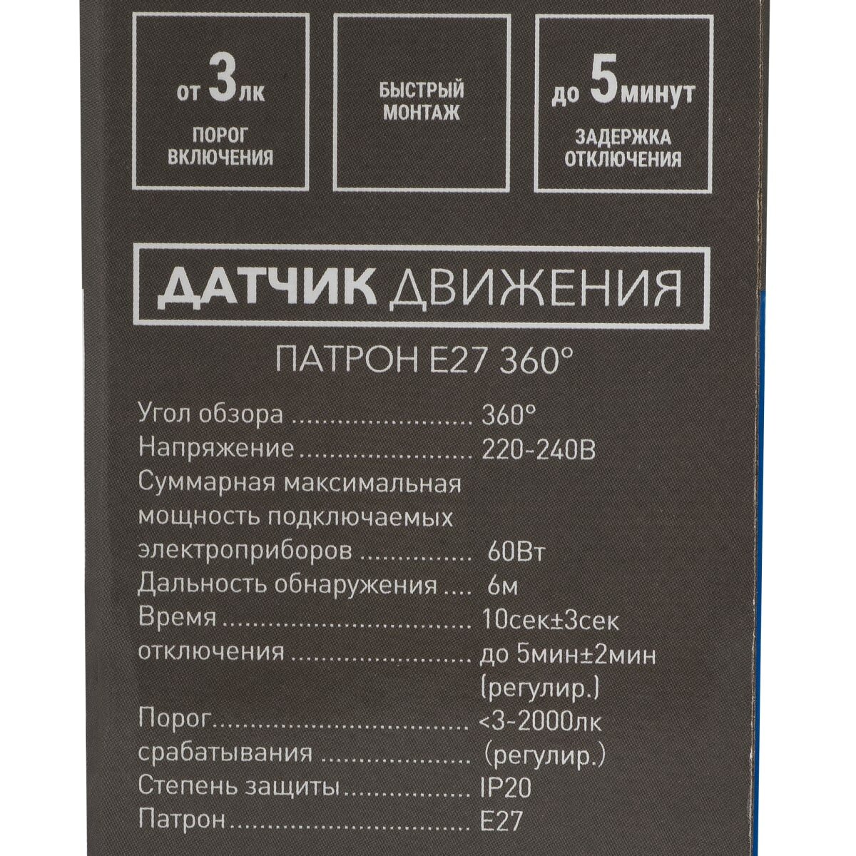 Датчик движения duwi - фото №10