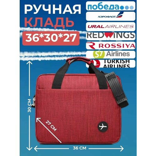 фото Сумка юпоэ77, 36х30, ручная кладь, красный нет бренда