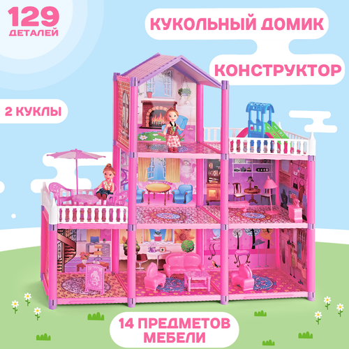фото Дом для кукол с мебелью / кукольный домик bestlike