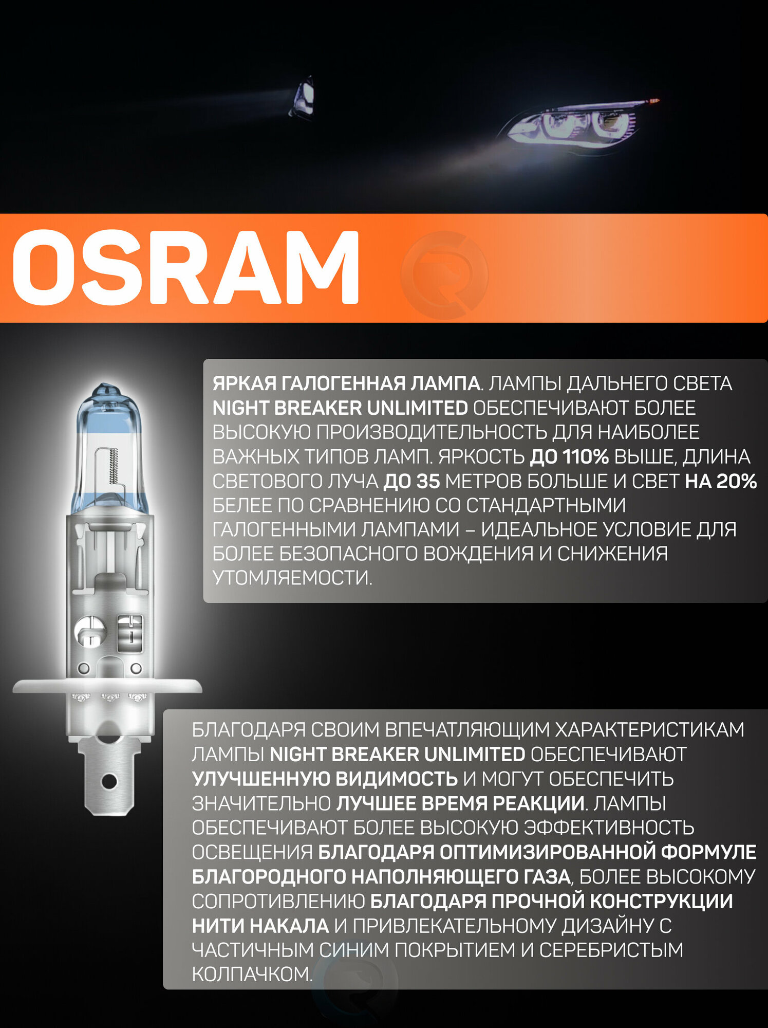 Автолампа Osram - фото №15