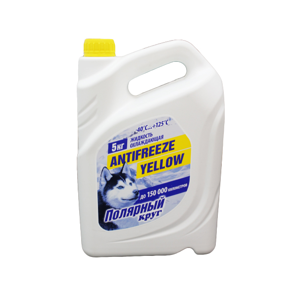 фото Полярный круг 227570 антифриз 5kg, желтый готовый -40c\