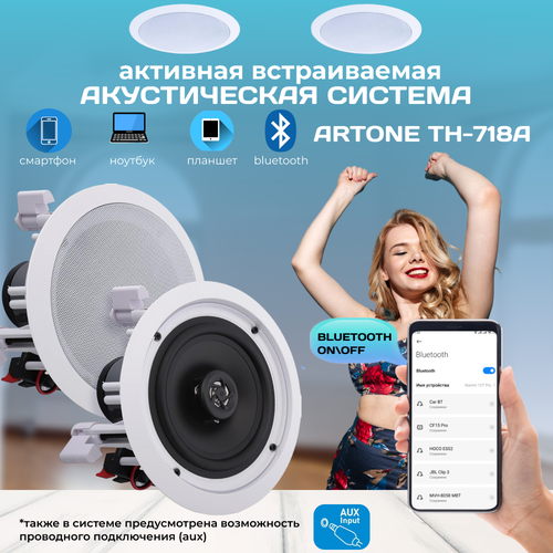 Встраиваемая потолочная HiFi активная система Artone TH-718A BT двухполосная c Bluetooth и встроенным усилителем класса D 60W 8 8 Ом 1444900₽