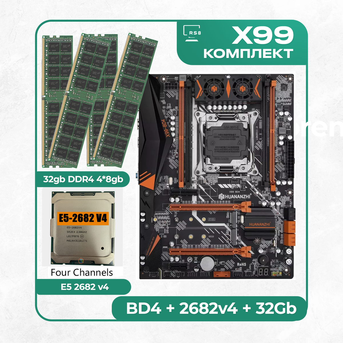 Комплект материнской платы X99: Huananzhi BD4 + Xeon E5 2682v4 + DDR4 32Гб 4х8Гб