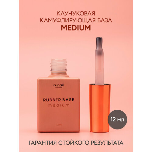 Runail Базовое покрытие Rubber Base Medium, 6488, 12 мл, 50 г