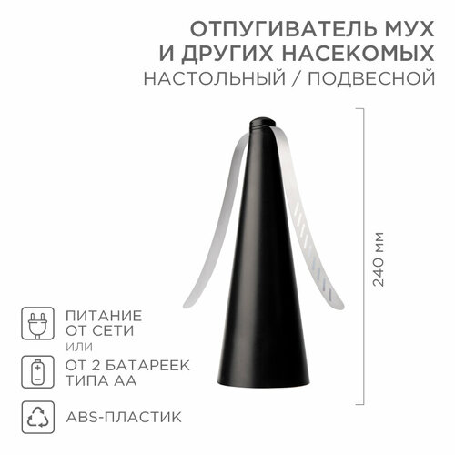 Отпугиватель мух и других насекомых настольный/подвесной (R10) Rexant 71-0051 (10 шт.) средство защиты от мух rexant r10 71 0051