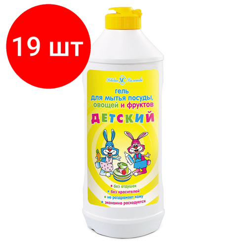 Комплект 19 шт, Средство для мытья детской посуды, овощей и фруктов 