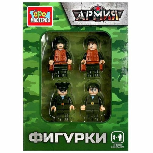 Конструктор фигурки армия, 4 шт. Город мастеров