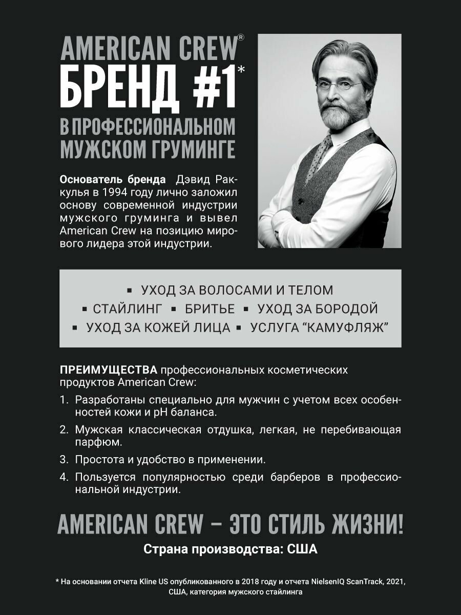 American Crew Гель для бритья SSC Precision Shave Gel 150 мл (American Crew, ) - фото №7