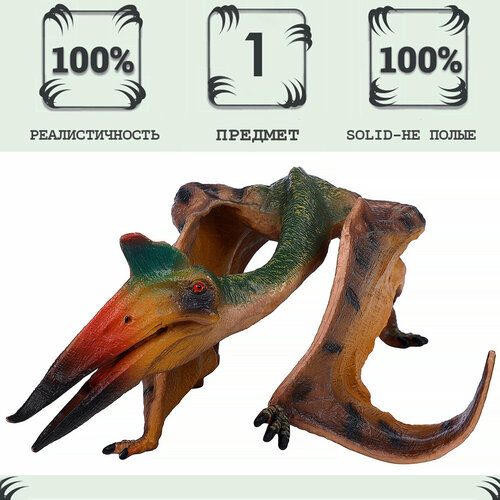 фигурка мир динозавров стегозавр mm216 058 Фигурка Мир динозавров: Птеродактиль (MM216-055)