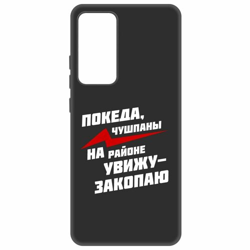 Чехол-накладка Krutoff Soft Case Покеда, чушпаны для Xiaomi 12X черный чехол накладка krutoff soft case покеда чушпаны для tcl 306 черный