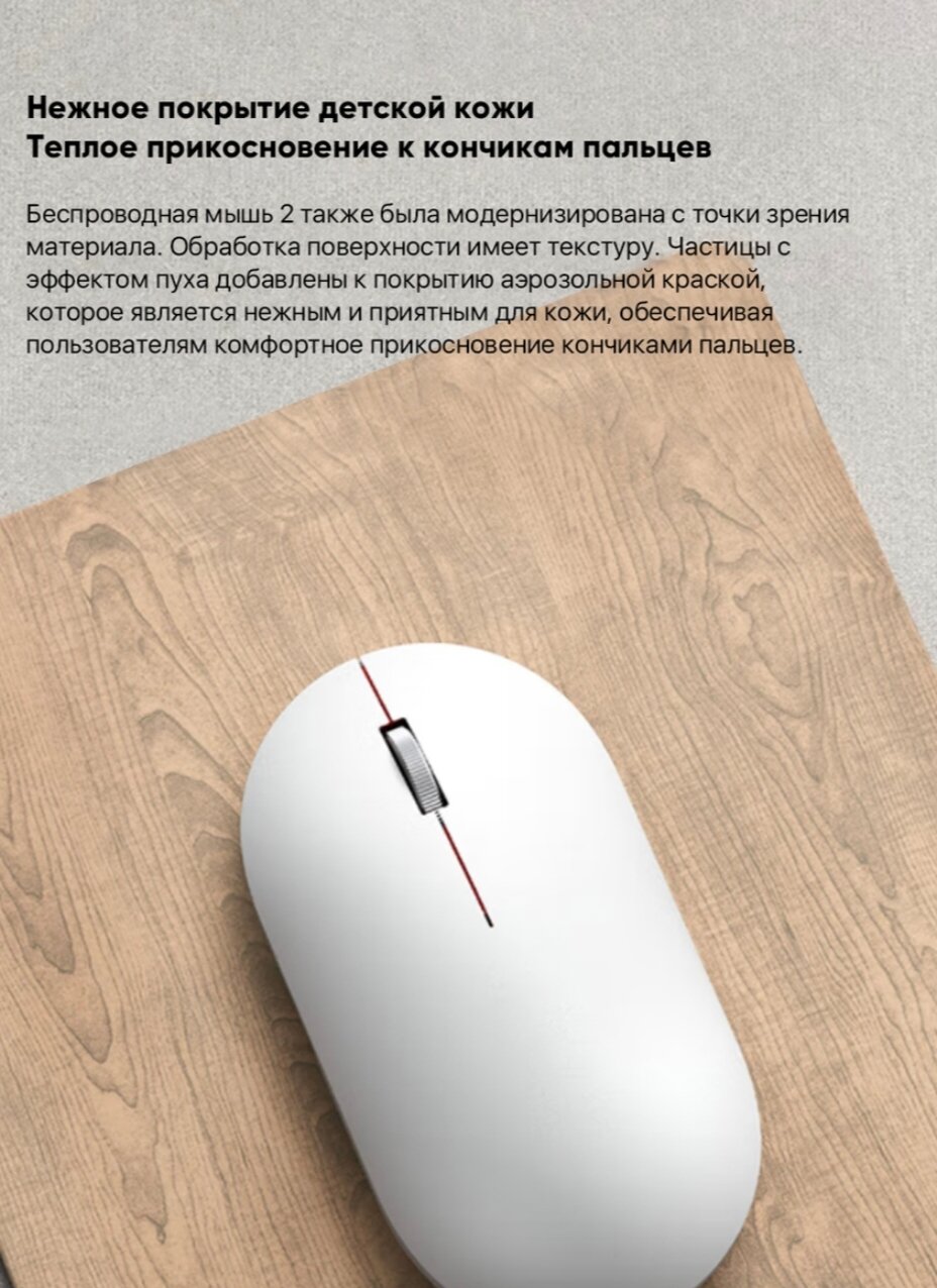 Беспроводная мышь Xiaomi Mi Wireless Mouse 2 (XMWS002TM) Black