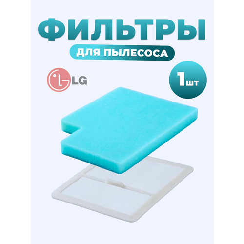 фильтр для пылесоса zumman flg89 Губчатый фильтр для LG FLG89