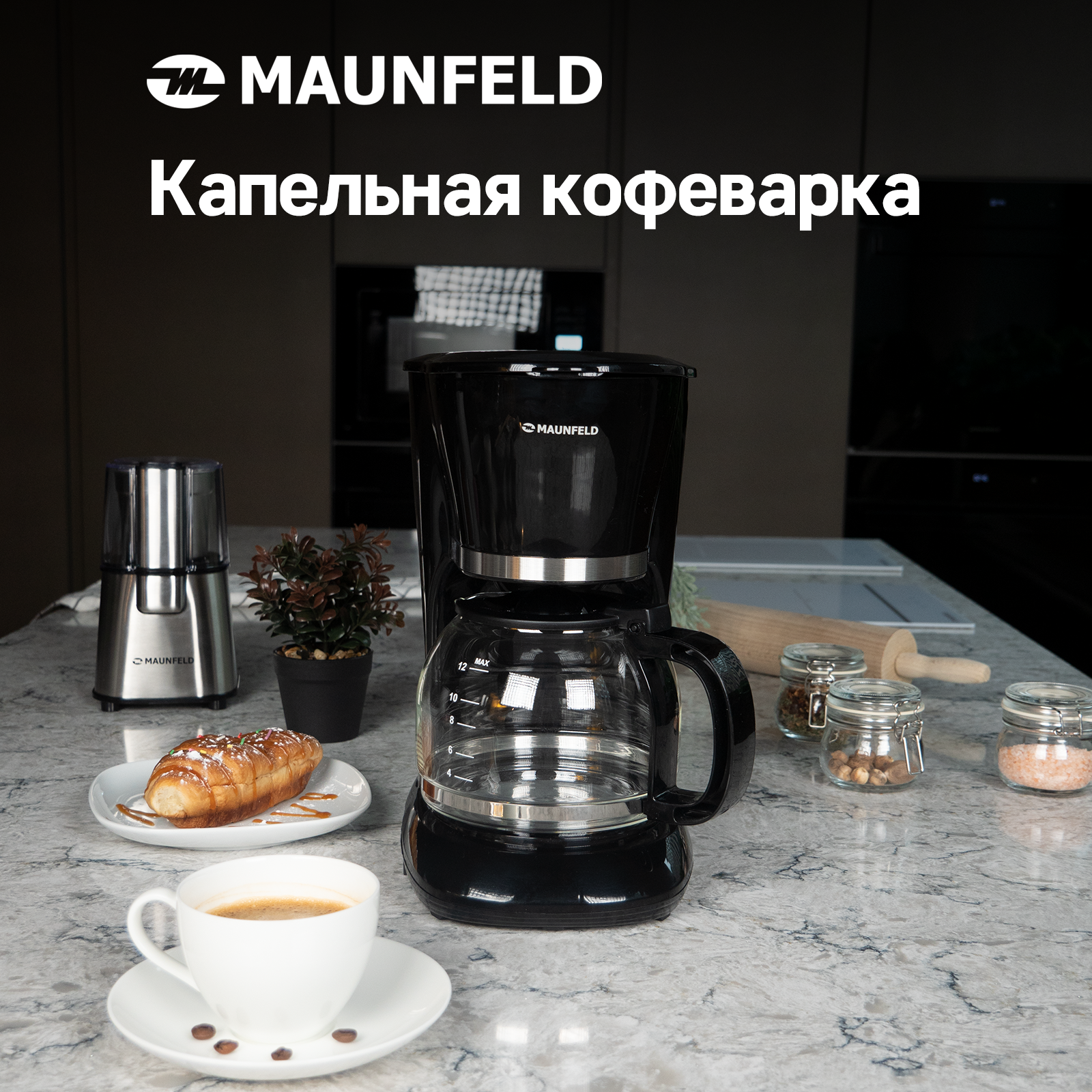 Кофеварка капельная MAUNFELD MF-732BK