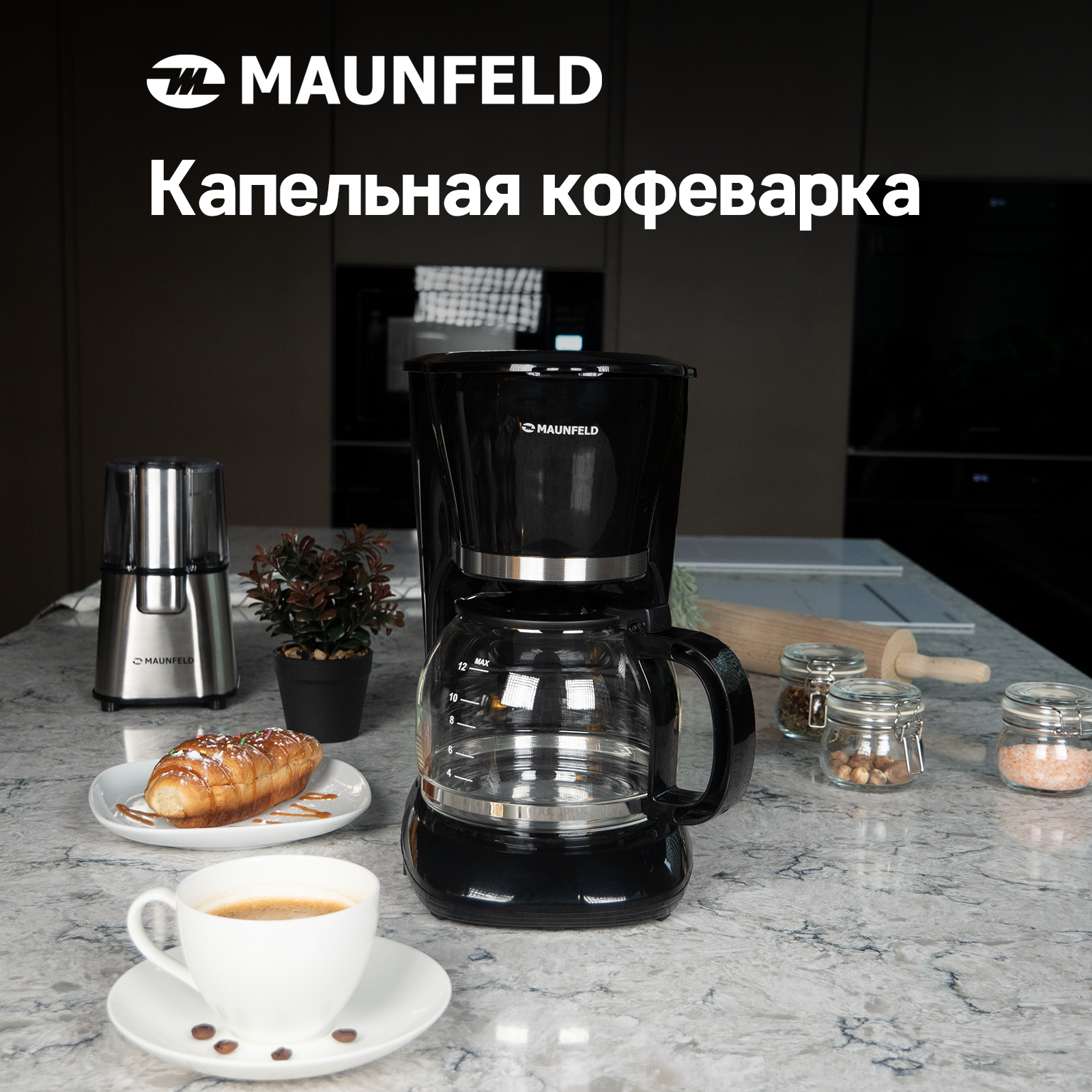 Кофеварка Maunfeld MF-732BK