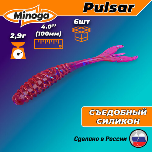 Силиконовая приманка PULSAR 4,0