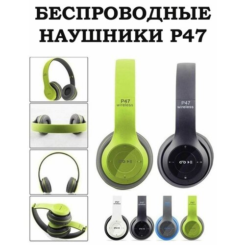 Наушники беспроводные большие зеленые 466₽