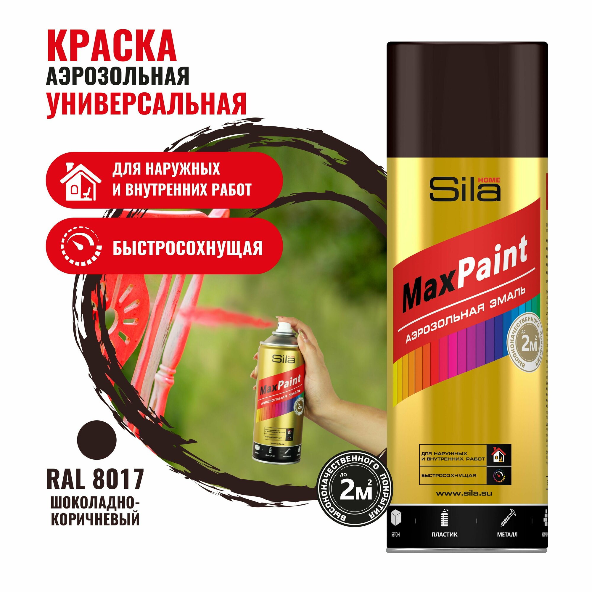 фото Эмаль Sila Max Paint