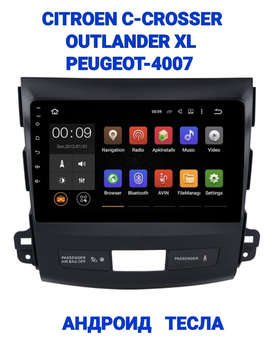 Магнитола андроид 13, WiFi, GPS, USB, Блютуз, экран 9" для Мицубиси Аутлендер-2; Пежо-4007 (Mitsubishi Outlander XL, Peugeot 4007) 2006-2012г