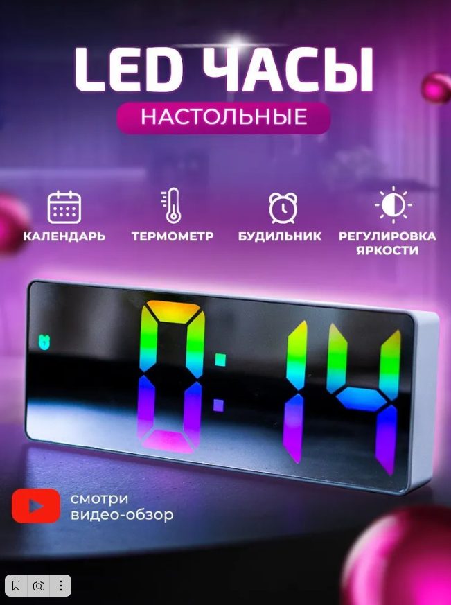 Часы настольные+дата+температура X0725 (цветной)