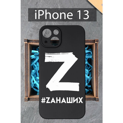 Силиконовый чехол Буква Z с надписью для iPhone 13 / на Айфон 13