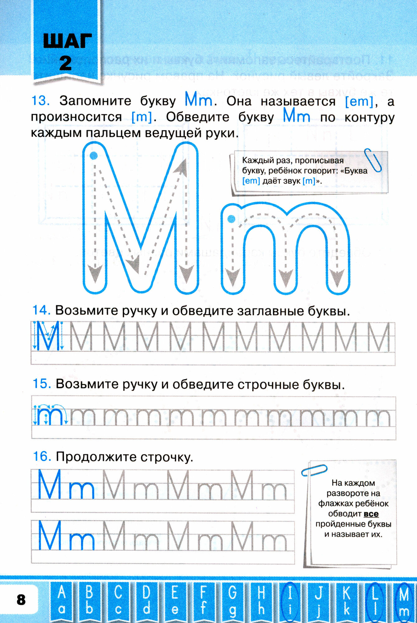 Английский язык: Прописи: Печатные буквы: 2 класс: к учебнику Н.И. Быковой и др. - фото №4