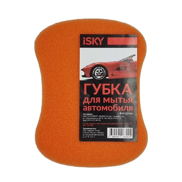 Губка для мытья автомобиля iSky "восьмерка", поролон, цвет в ассортименте арт. IFSE-180