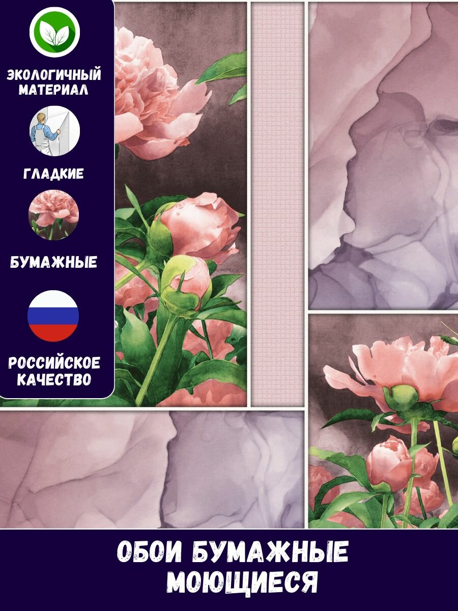 фото Обои бумажные моющиеся для кухни 0,53*10м