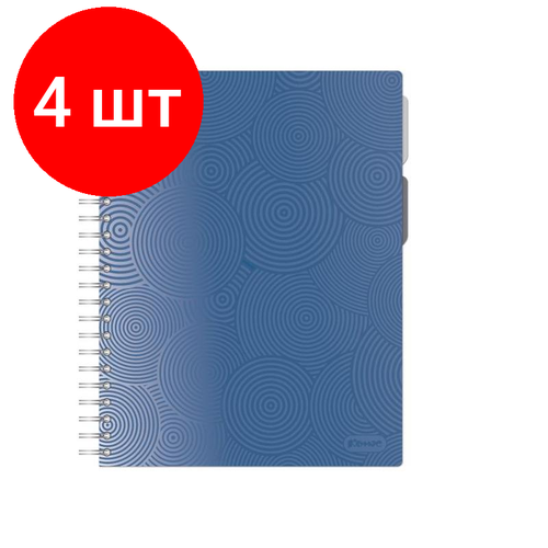 Комплект 4 штук, Бизнес-тетрадь Комус на спирали, синий, А4, 140л, клетка, раздел.