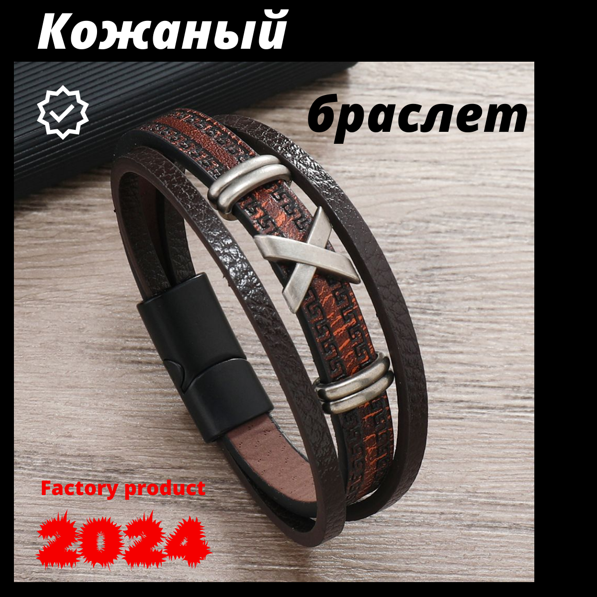 Кожаные браслеты с гравировкой для мужчин — купить по низкой цене на ...